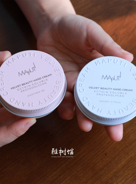 圆铁盒Maputi玛朴缇丝绒护手霜