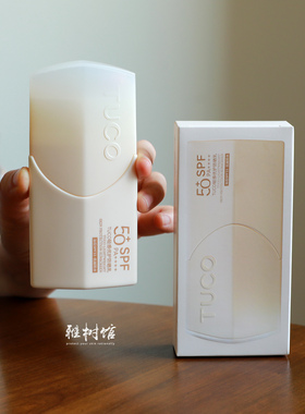 TUCO小橘盾防晒乳高倍防水清爽