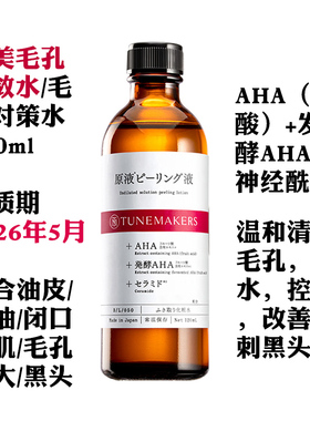 温和控痘保湿修护渡美甘草水乳