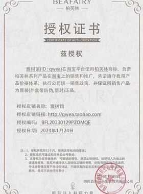 实现B5自由柏芙林巨无霸B5精华