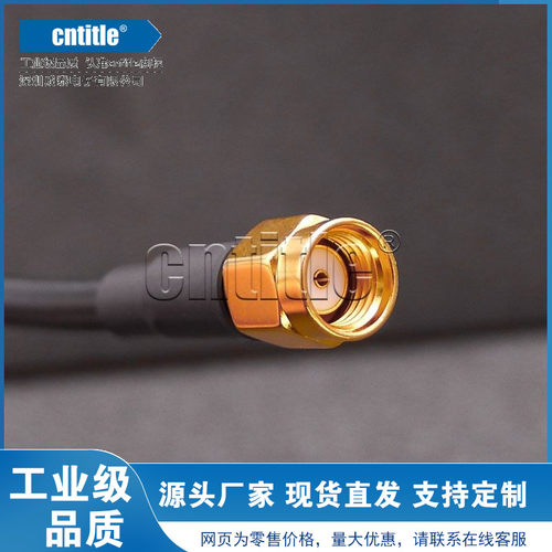 RG58天线跳线 SYV50-3馈线 反极 TNC转反极SMA纯铜通信电缆转接线 - 图0