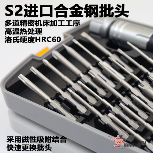 南旗进口S2钢螺丝刀套装手机笔记本电脑平板维修拆机工具22合1 - 图1