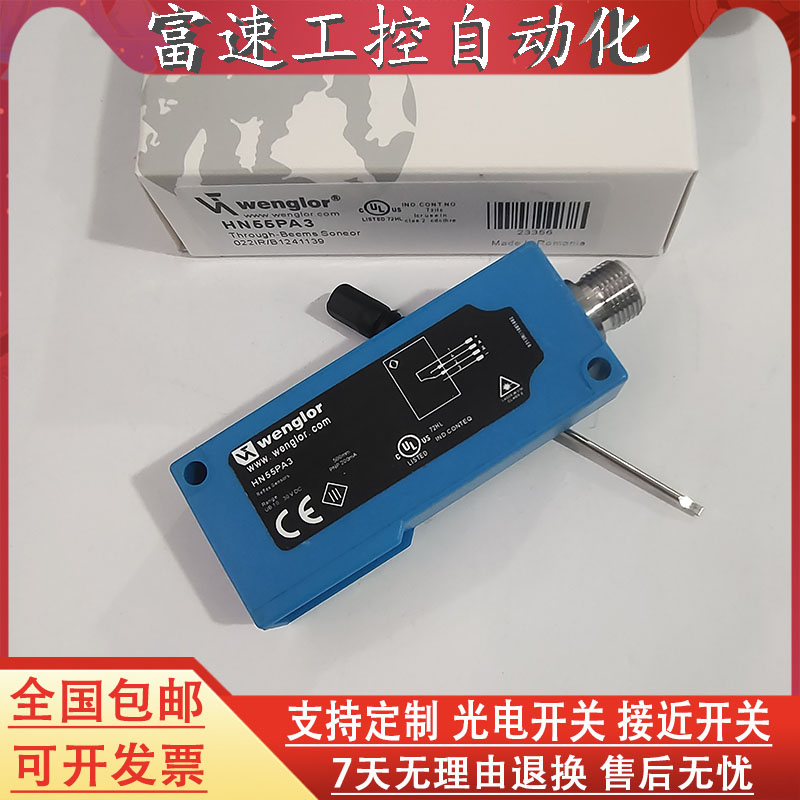 威格勒光电开关传感器HN55PA3 HN33PA3 LN89PA3 LD86PA3 HN55PBV3-图1