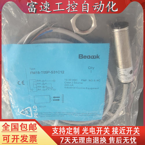 光电开关传感器FM18-T05P-P31P2-E FM18-T05N-P31P2-ET05N-C31S12 - 图3