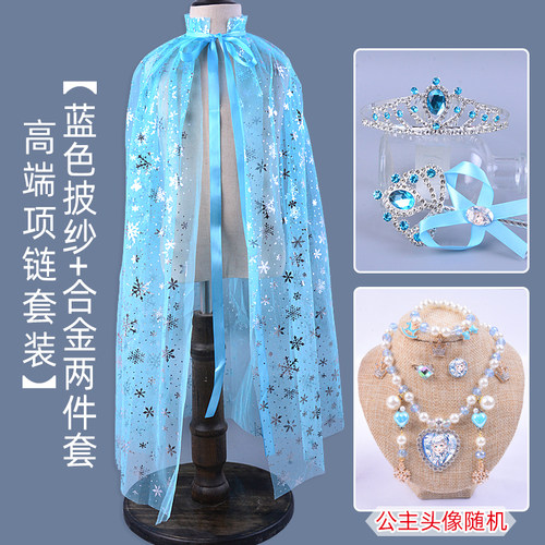 公主披肩超仙儿童披纱冰雪网纱披纱雪花斗篷小女孩公主表演魔法棒 - 图2