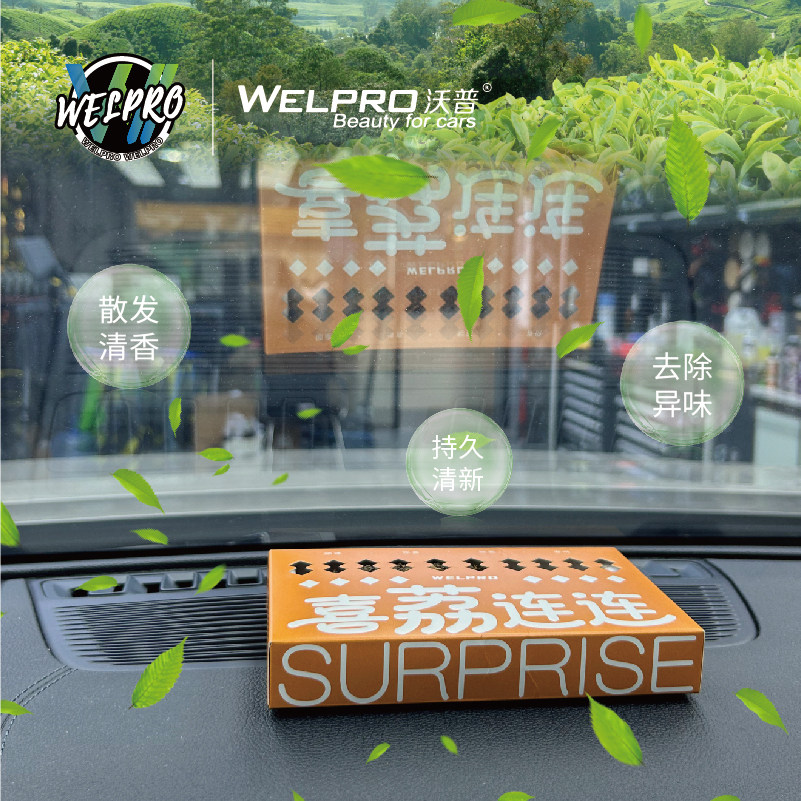 沃普车载茶膏固体香膏持久香氛家居浴室香薰,淘宝优惠券,粉丝福利购,淘宝优惠卷