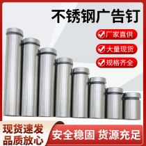 Manufacturer Stainless Steel Advertising Nails Trim Stapled Nails Glass Nails Acrylic Support Shade decoration Caps Mirror Hardware