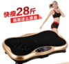 Lazy body shaping touch screen exercise fat removal machine