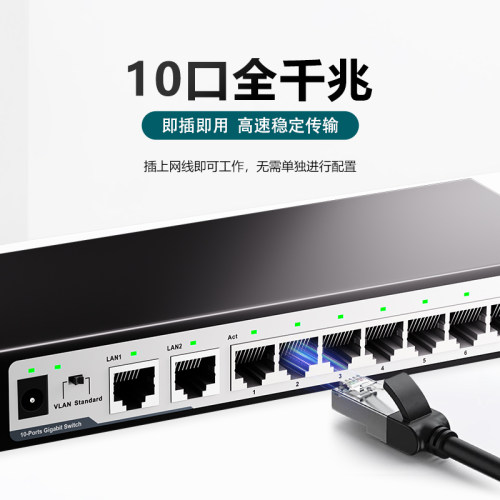 DIEWU 10口千兆交换机8口千兆2口千兆光口以太网交换机千兆交换机网络分线器路由器分流器带两个SFP口光纤机 - 图3