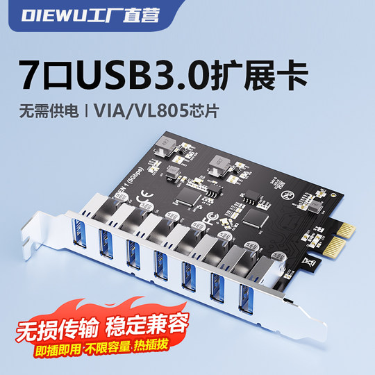PCIE to usb3.0 expansion card connector dual power supply