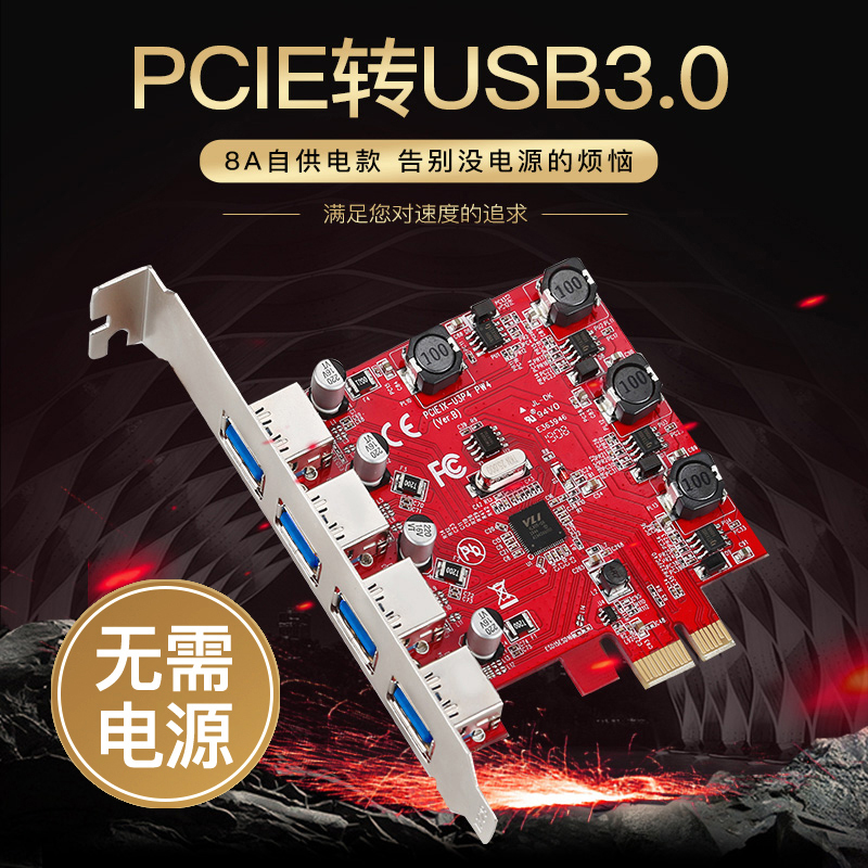 DIEWU PCIE转usb3.0扩展卡双电四口台式机pci-e转USB3.0进口芯片-图1