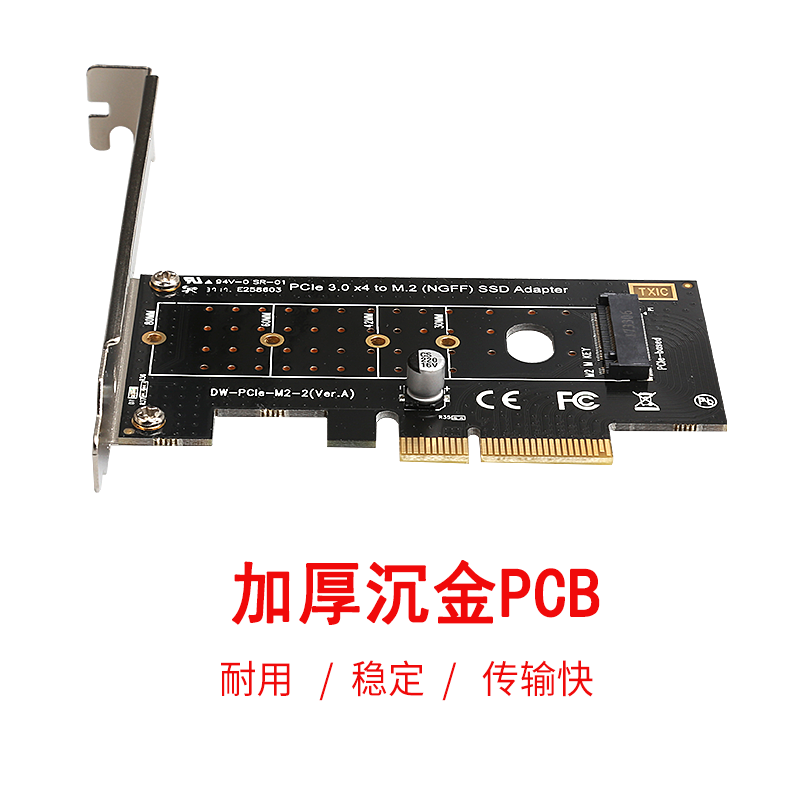 DIEWU pcie转nvme扩展卡m2转接卡高速转接卡M KEY NGFF SSD转换-图2