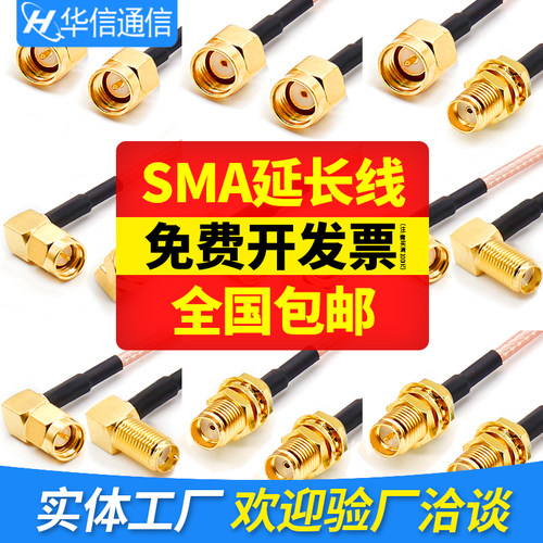 MMCX/SMA公转母转接线RG316射频连接线sma弯头天线跳线馈线延长线 - 图1