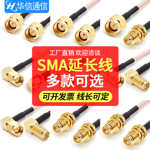 MMCX/SMA公转母转接线RG316射频连接线sma弯头天线跳线馈线延长线 - 图0
