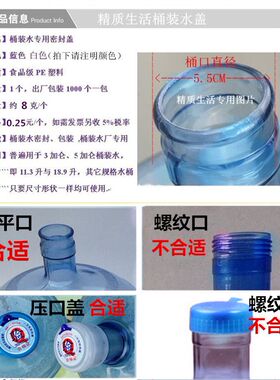 纯净水桶盖子饮水机桶装水一次性桶盖矿泉水瓶盖18.9升桶盖聪明盖