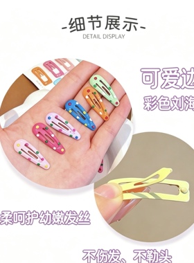 黄灿灿同款波点长方形发夹女糖果色水滴形bb夹后脑勺碎发夹刘海夹