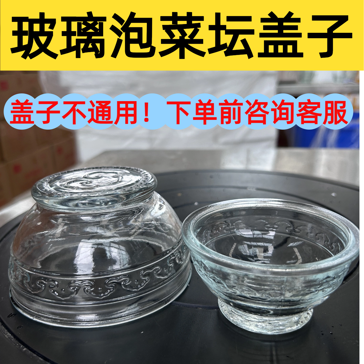 玻璃泡菜坛盖子内盖外盖单买配盖子,淘宝优惠券,粉丝福利购,淘宝优惠卷