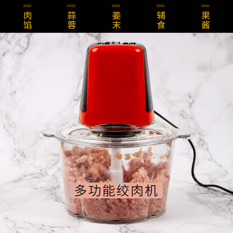 厨房自动绞肉机碎肉宝打蒜泥肉馅辣椒酱机插电电动绞菜器料理机-图0