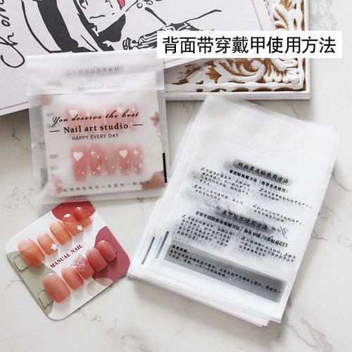 穿戴甲卡片包装袋甲片透明自封礼品袋美甲小工具专用打包收纳袋子 - 图0