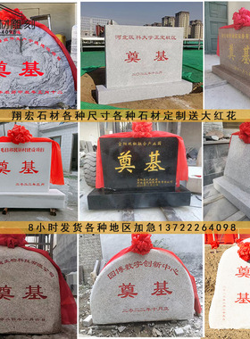 河北汉白玉石材奠基石定制开工仪式开业大吉石碑刻字加工设计景观