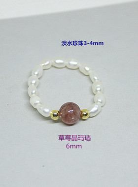 ins手作天然淡水草莓晶珍珠戒指