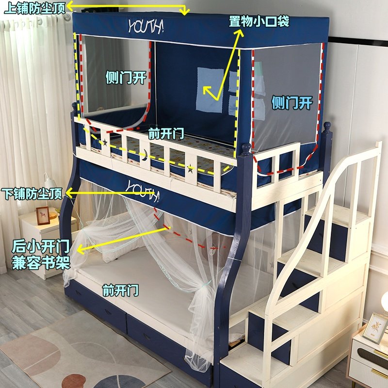 儿童梯形书架通用子母床蚊帐上下铺防尘顶1.8米1.5m双层高低床1.3,淘宝优惠券,粉丝福利购,淘宝优惠卷