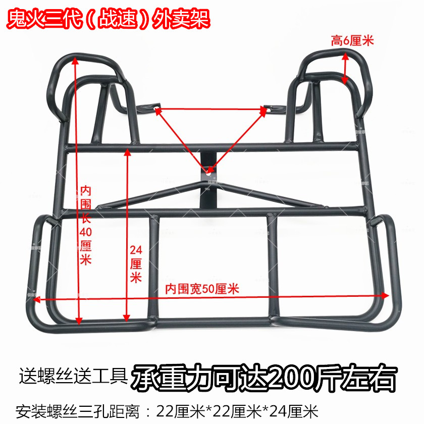 摩托车鬼火一代二代后尾架三代铁货架电动车尾箱架战速连体货架