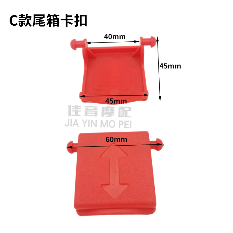 适用于雅迪爱玛绿源新日立马电动车摩托车尾箱卡扣防震卡子后备箱,淘宝优惠券,粉丝福利购,淘宝优惠卷