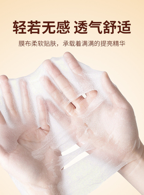 童颜纪VC高光提亮面膜