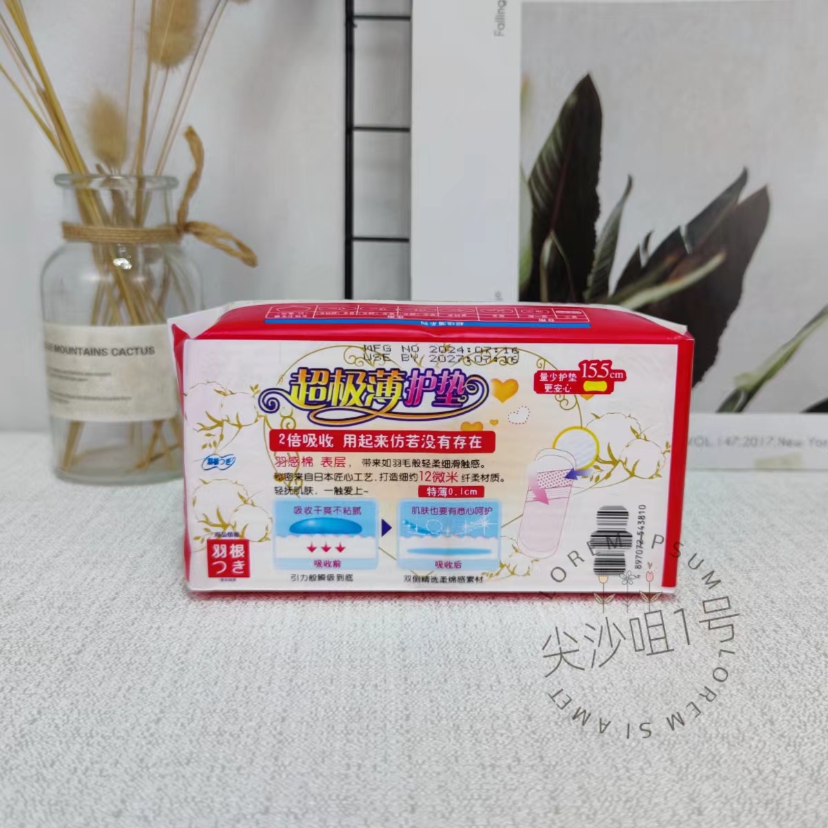 羽根超瞬吸护垫 日本进口SAP技术 超薄棉柔经期前后使用155mm44片 - 图0