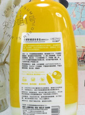 洁面沐浴二合一液体香皂恋之蜜语