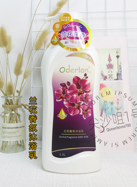 琴叶碌柚清爽花香沐浴露