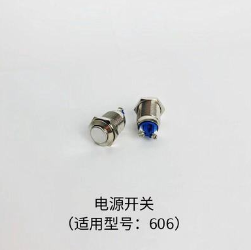 隆瑞616A超低容量喷雾机配件背带电池充电器 606喷雾器电源-图1