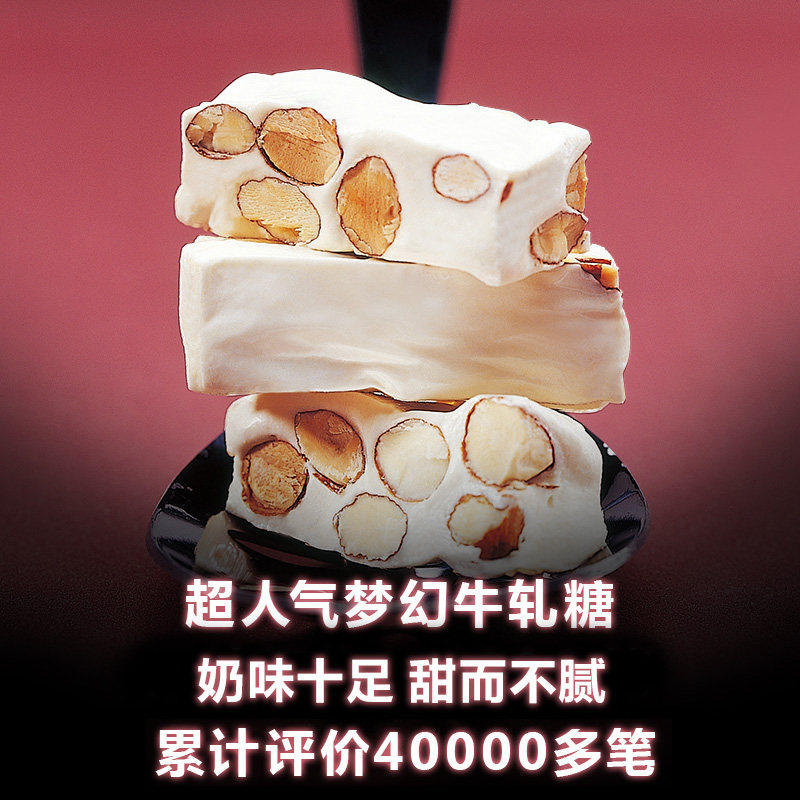 中国台湾特产糖村法式原味牛轧糖400g原版伴手礼盒喜糖果多图1