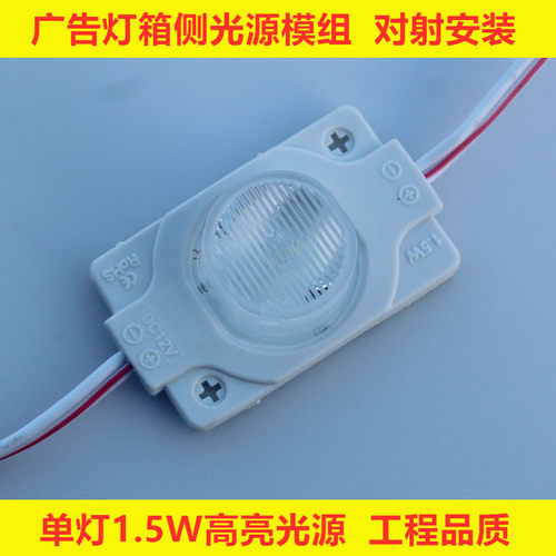 12V大功率灯箱侧光源 LED3030注塑透镜防水模组 单灯漫反射对射 - 图0