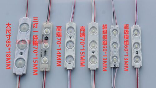 12V注塑防水模组 led透镜模组高亮2835贴片光源 广告牌发光字光源 - 图0