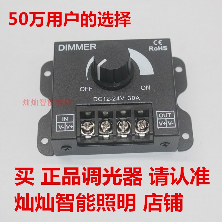 led软硬灯条灯带调光器亮度调节器 DIMMER旋钮开关12V/24V30A爆闪-图2