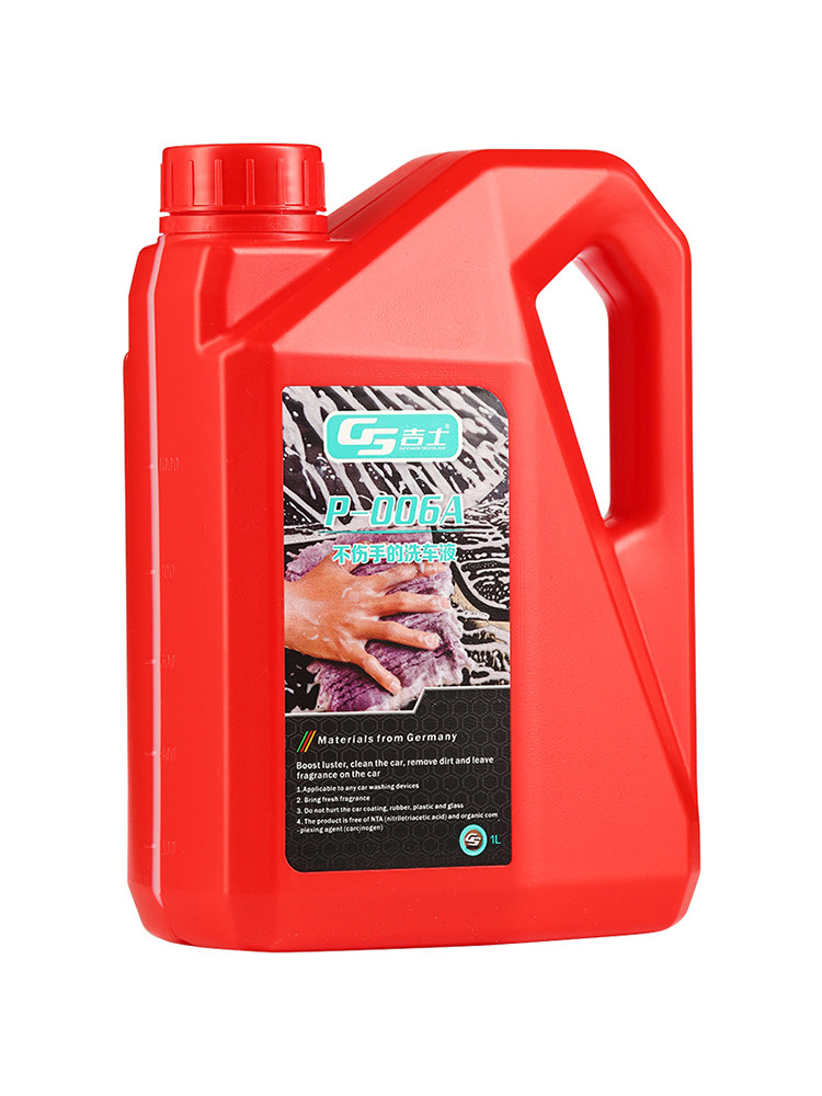 gs吉士汽车美容镀晶膜上光中性超浓缩高泡沫强力洗车去污清洗液剂