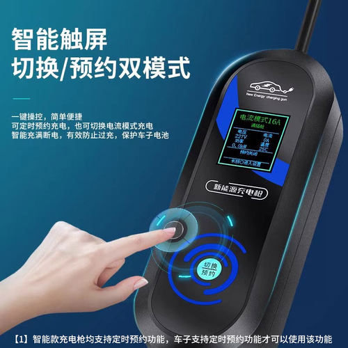 东风ex1pro纳米box御风em26新能源汽车充电枪启辰d60ev家用充电器-图1