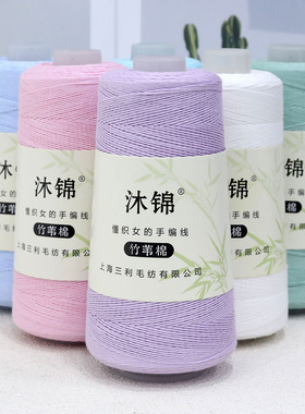 200克刻竹苇棉春夏季手工钩针编织短袖连衣裙披肩diy段染彩色纱线