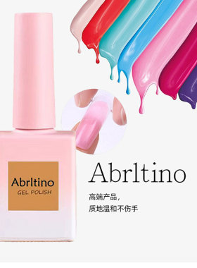 艾缇诺安全持久美甲加固