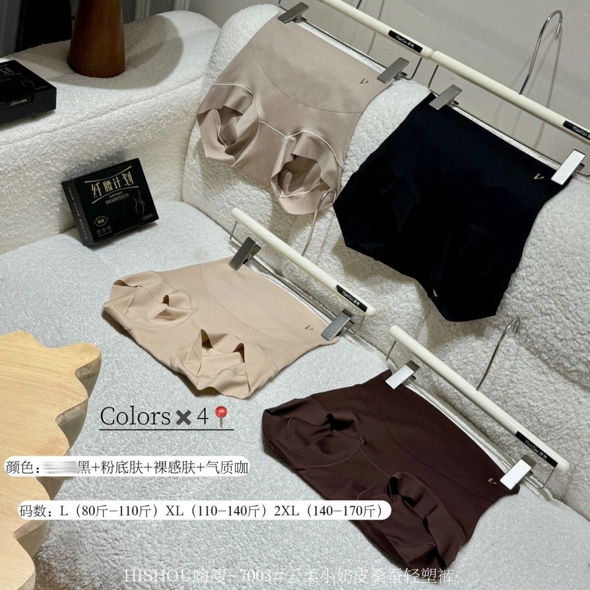 HISHOU 7003#云柔小奶皮轻塑裤无痕舒适透气女士高腰内裤礼盒装,淘宝优惠券,粉丝福利购,淘宝优惠卷