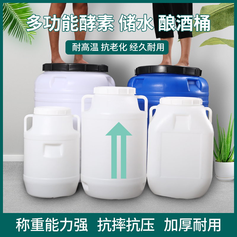 水果酵素桶发酵桶食品级蜂蜜桶酿酒桶洗车桶塑料带盖桶特厚立式桶 - 图0