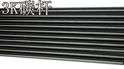 盘鹰轮配件风筝杆叉子轮制作杆碳纤维杆3K碳杆高碳杆拉挤杆碳素杆 - 图0