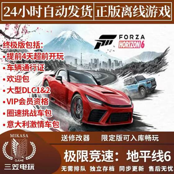 Forza horizon 6 steam offline game, online connection available, full dlc, activation code cdk in storage