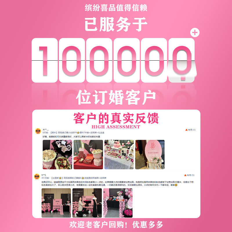 订婚宴布置装饰摆件全套黑粉色婚礼高级感简约大气喜字背景墙kt板