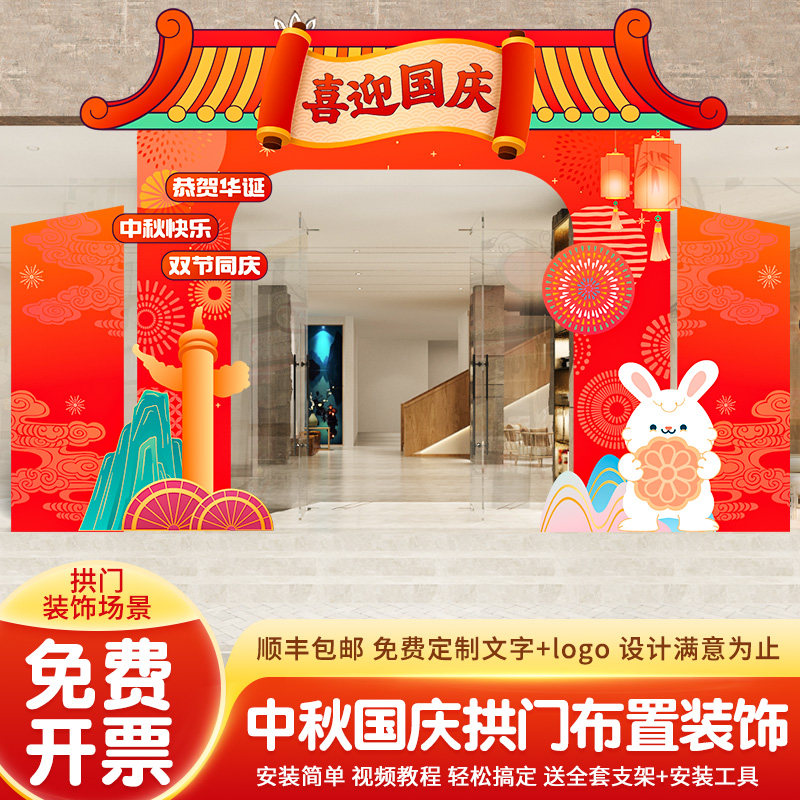 2024新款气球拱门套装幼儿园商场中秋国庆节场景布置氛围仪式装饰