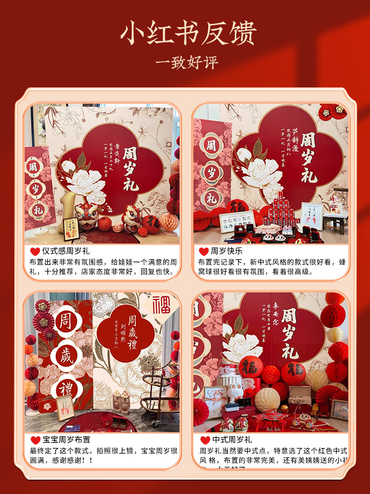 新中式宝宝一周岁宴生日布置场景装饰男女孩抓周礼用品背景墙KT板
