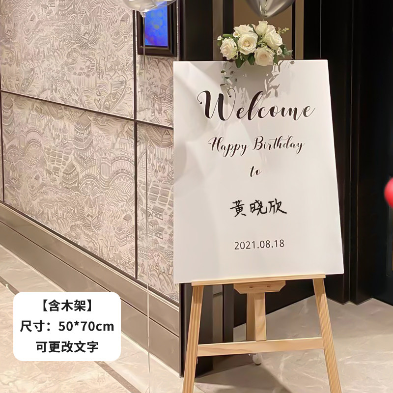迎宾牌成人生日宴网红展示架订婚礼结婚门口指示牌派对背景墙kt板
