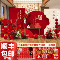 Net Red New Chinese Order Wedding Banquet Arrangement Decoration 2023 Background Wall Kt Board Advanced Sensation Scene Swing Piece Grand Full Package